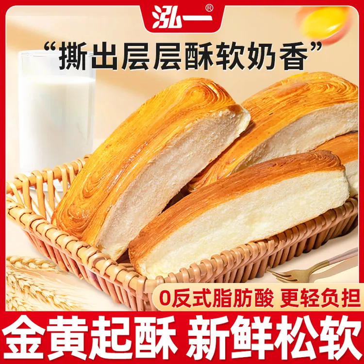 泓一千层软撕面包长手撕无糖吐司饱腹早餐营养晚上必备充饥食品S