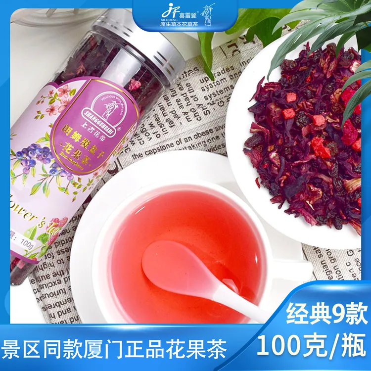 景区同款果茶高端朗姆盆子蜜桃玫瑰手礼厦门正品果茶厂家陈皮