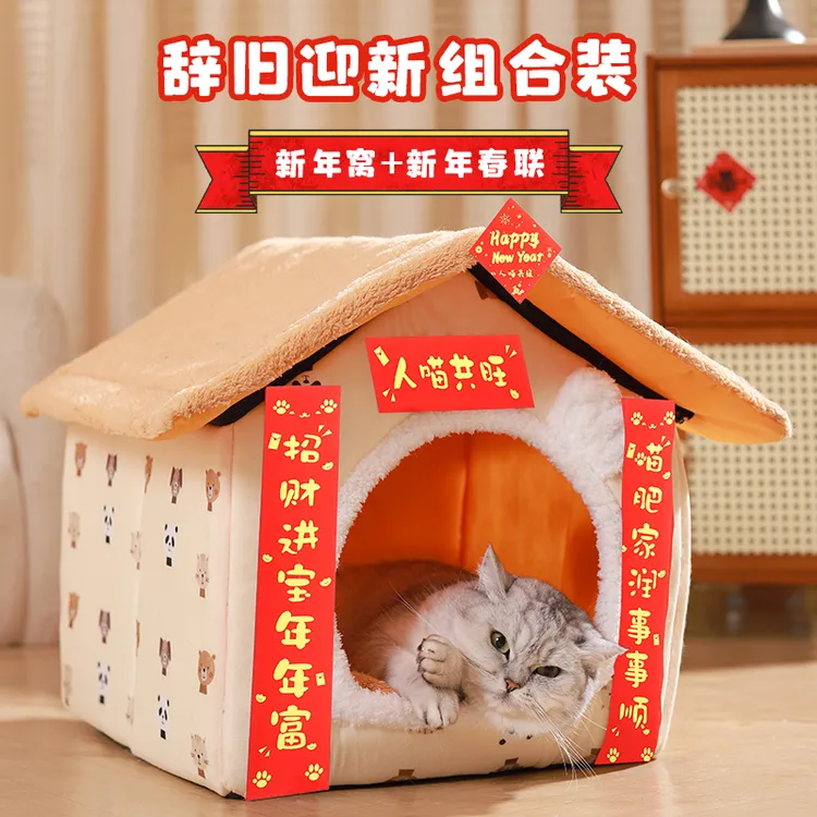 猫窝房子型冬季防风保暖小型犬狗窝猫窝四季通用可拆洗萌宠好物