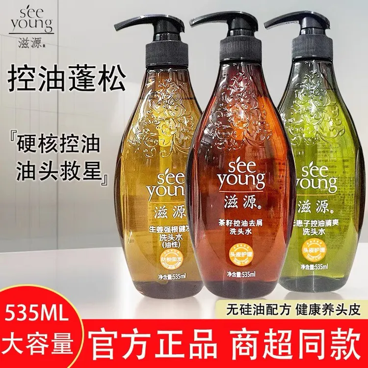 滋源无硅油无患子生姜洗发水控油去屑保湿清洁舒缓清爽柔顺护发