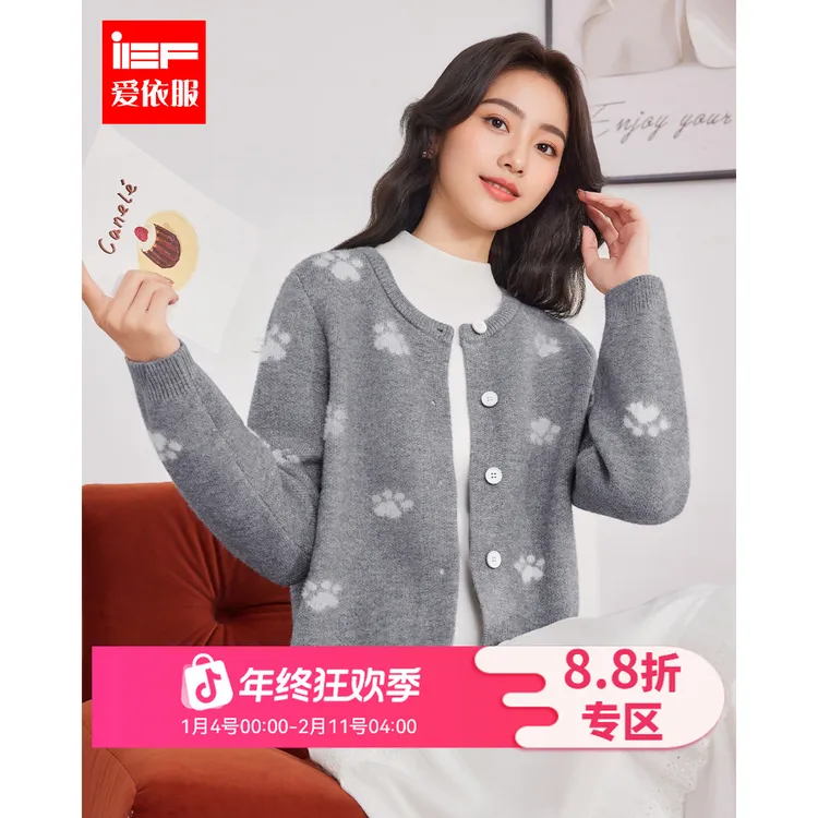 IEF/爱依服2025新款秋冬季柔柔猫爪绒绒毛织开衫外套