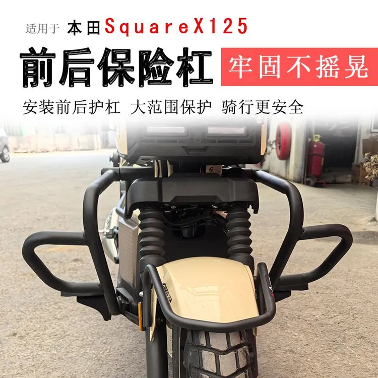 本田小祖玛SquareX125保险杠前护杠防摔防撞保护杠排气杠改装配件