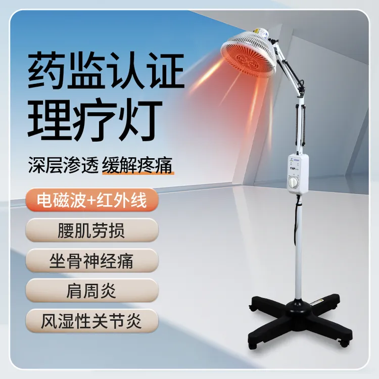 加加林红外线电磁波理疗仪烤灯家用医用红光理疗烤灯特定电磁波治疗器肩周炎腰肌劳损小儿腹泻