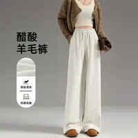 醋酸简约休闲羊毛裤女春秋百搭老钱风女装高腰垂感显瘦直筒阔腿裤