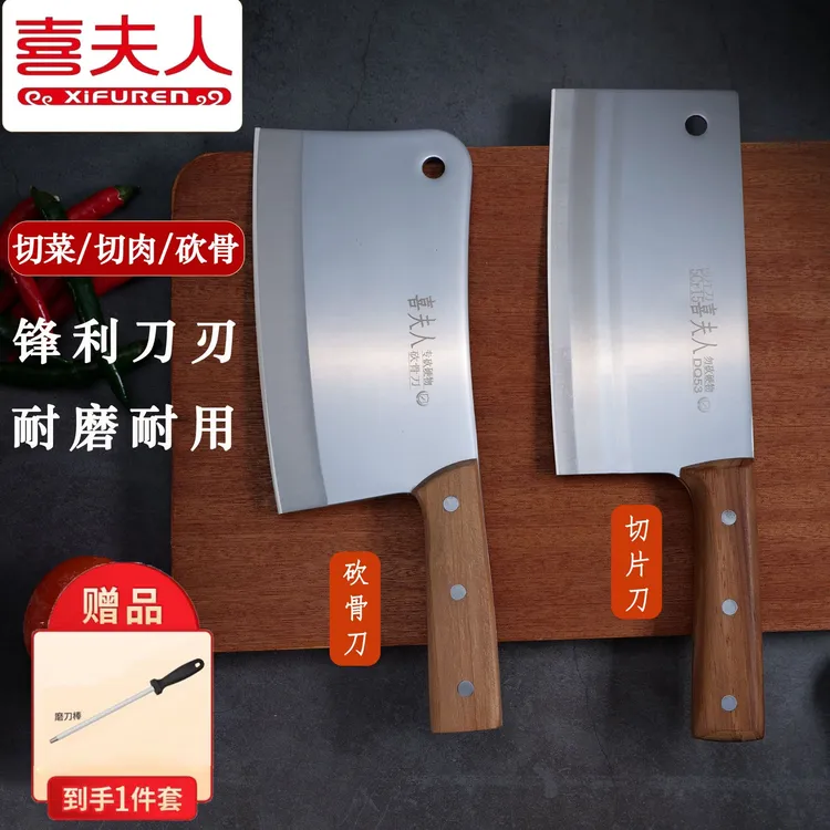 【凉面哥专属】XIFUREN/喜夫人重庆老字号锻打家用锋利耐用耐磨砍切刀具赠磨刀棒