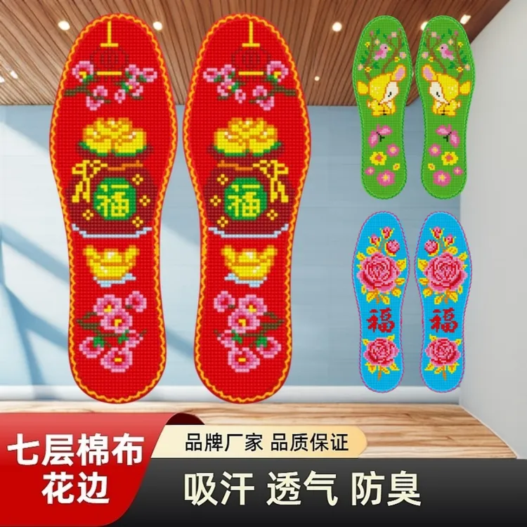 新款手工自绣月牙花边十字绣鞋垫国潮风防滑透气耐磨吸汗鞋垫子