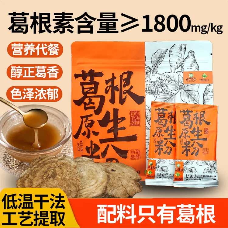 纯葛根原生粉 深山柴葛 细腻营养