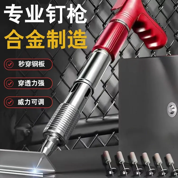 新款全钢机身全钢炮钉射钉器吊顶神器射钉装修万能迷你打钉器