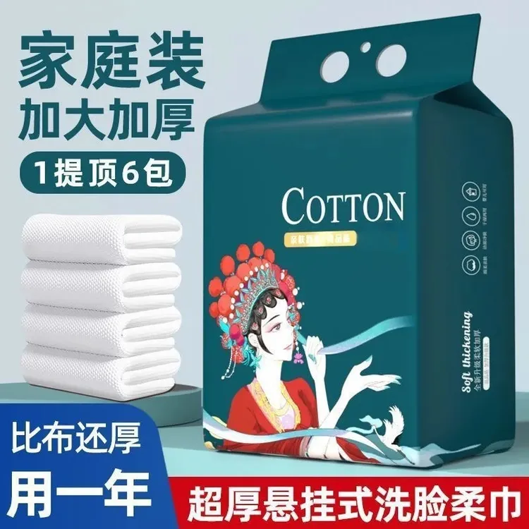 悬挂式加厚抽取式擦脸巾绵柔巾加大吸水抽纸洗脸巾一次性不毛透气