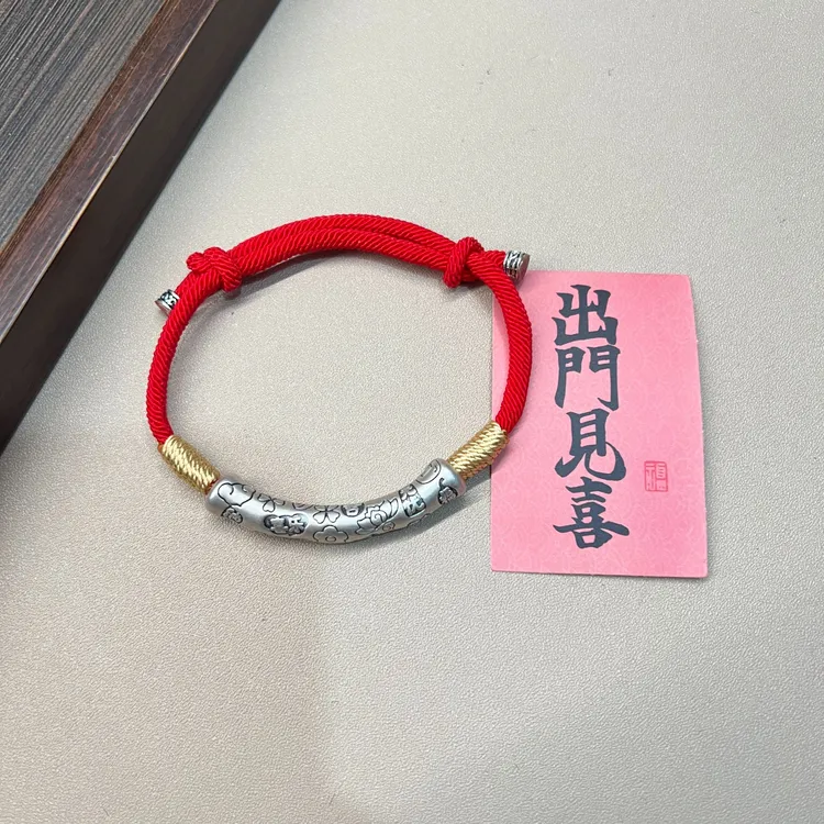 足银手链 足银999吉言弯管手绳时尚百搭情侣复古编简约红色新奇特