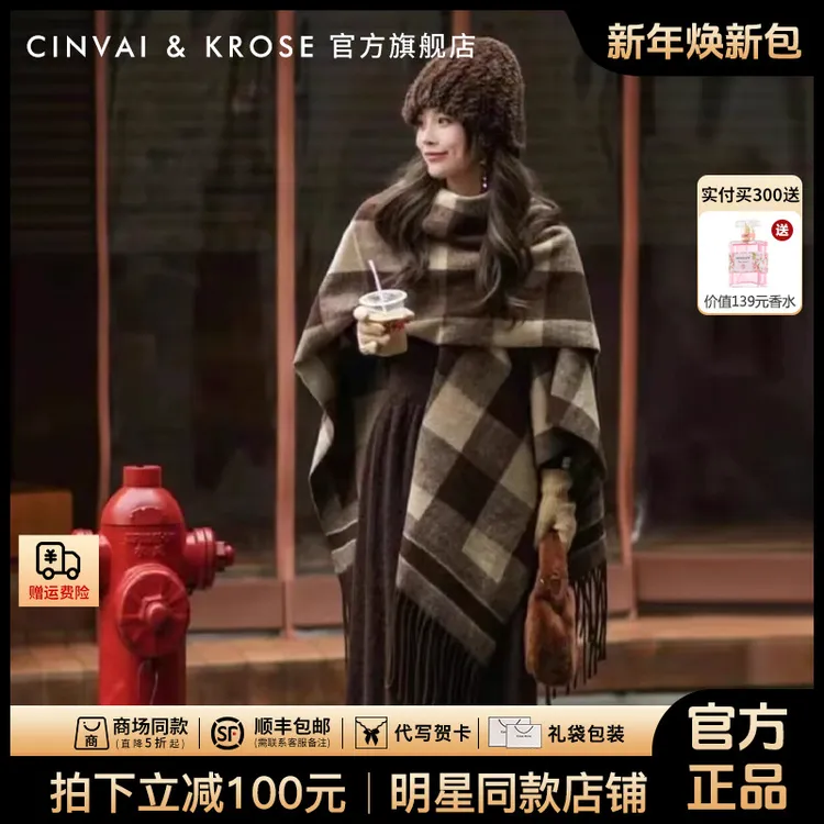 【官方正品Cinvai&Krose】围巾女款爆款2505新款百搭高级感披肩两用
