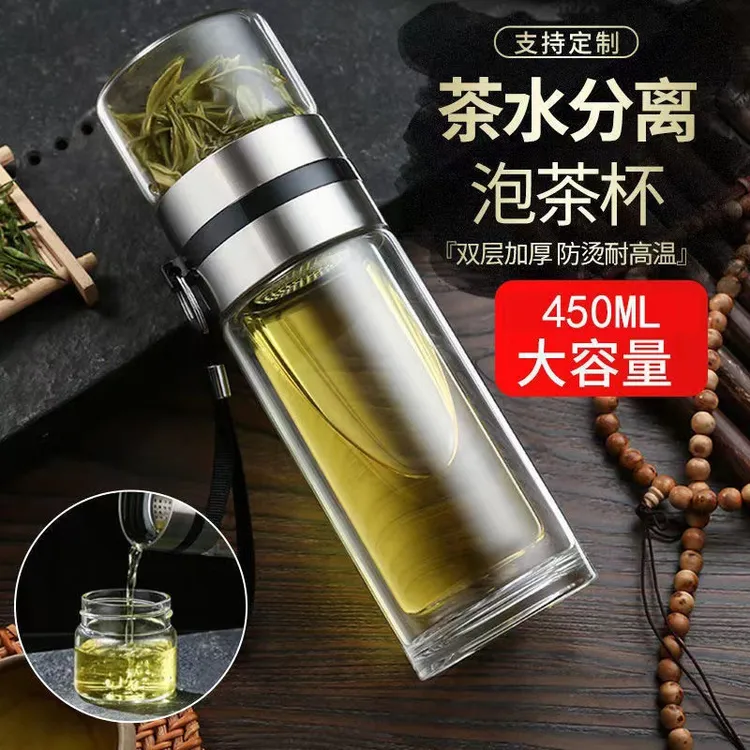 【小伙子】茶水分离泡茶杯高硼硅玻璃水杯男士双层便携耐高温茶杯子