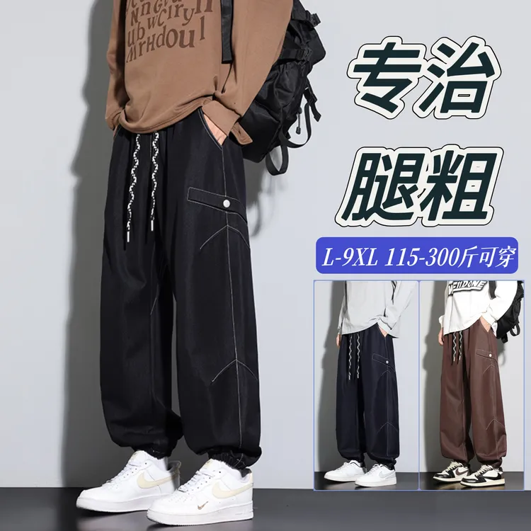 阳离子宽松防泼水抽绳牛仔裤男春秋季美式大码宽松休闲裤束脚长裤