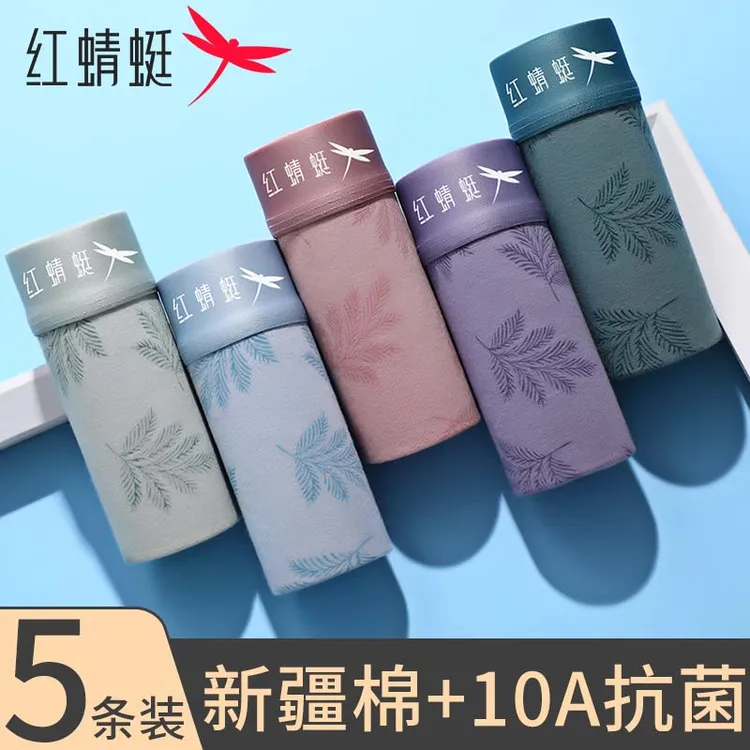 红蜻蜓男士纯棉内裤10a抗菌新疆棉透气舒适四角裤大码运动平角裤