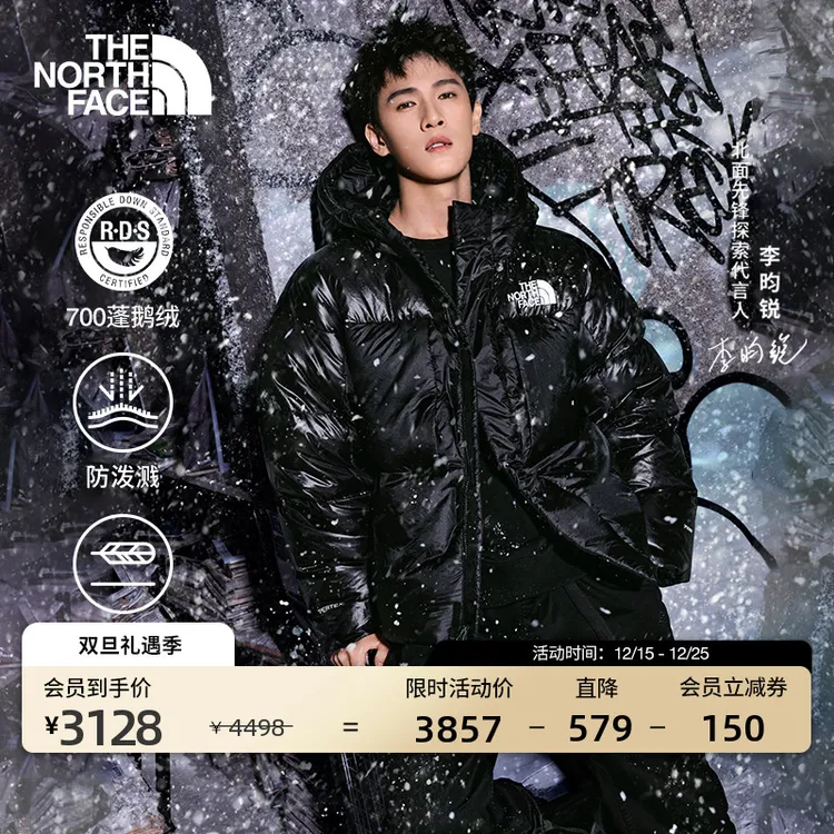【李昀锐同款】北面防泼水羽绒服鹅绒户外防风TheNorthFace|8DQB