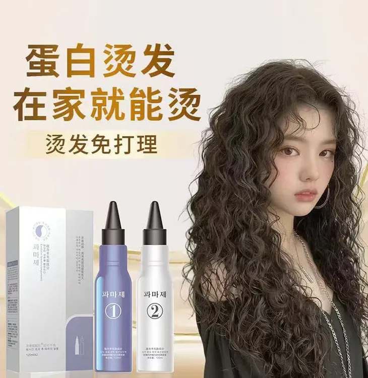 【自己在家烫发】家用膏状冷烫药水羊毛卷锡纸烫自己在家烫工具齐全
