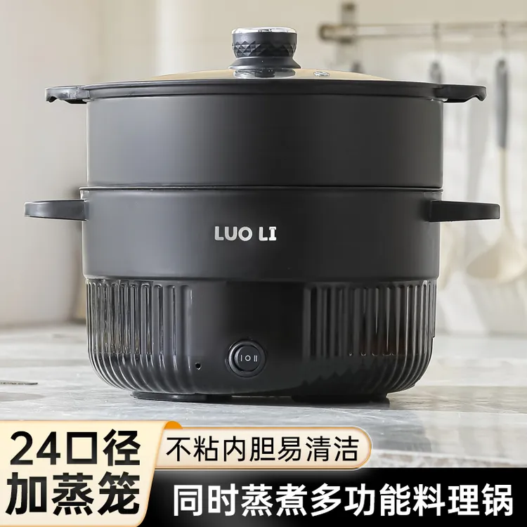 加蒸笼【24口径】加大容量电煮锅多功能家用不沾内胆电火锅料理锅