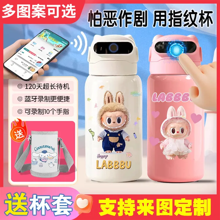 儿童直饮指纹保温杯防水智能水杯大容量吸管304不锈钢杯身316内胆