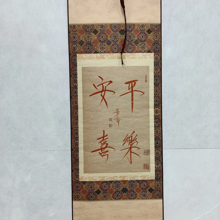 精裱书法，画心一平尺多一点