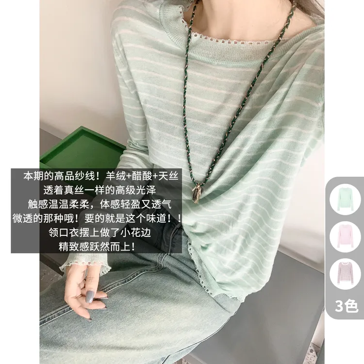 A美洋MEIYANG 青茶针织衫 【商场同款】羊绒天丝醋酸_条纹罩衫-周二