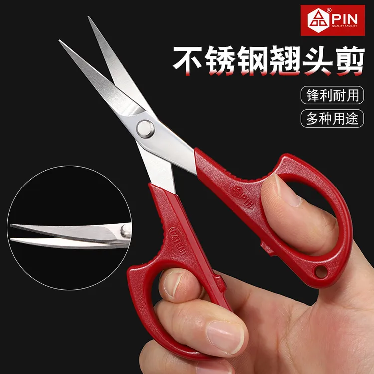 PIN品不锈钢绣花翘头小剪刀手工刺十字绣家用裁缝线头弯头弧形剪