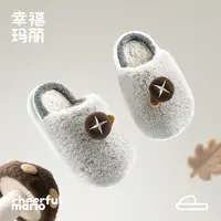 幸福玛丽男童棉拖鞋冬季毛毛室内中大童可爱蘑菇宝宝家居儿童拖鞋