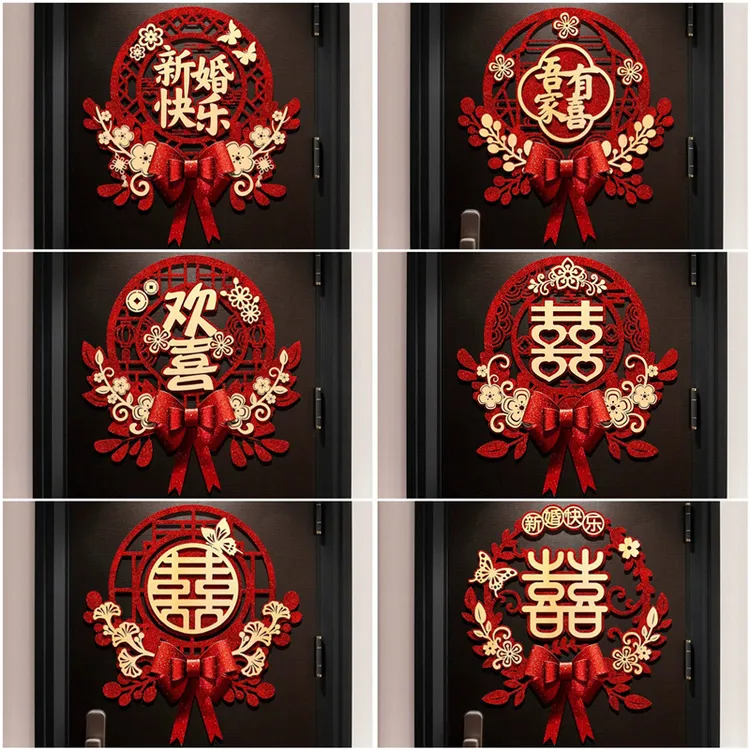 喜字贴结婚婚房布置装饰婚礼婚庆房间门贴金葱蝴蝶结
