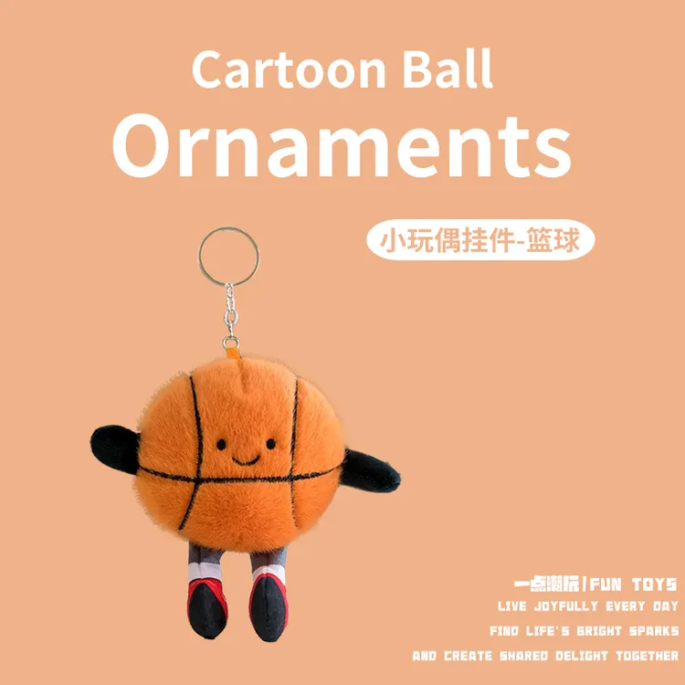 一点潮玩卡通足球羽毛球小挂件球体玩偶公仔包包挂饰毛绒娃娃礼物