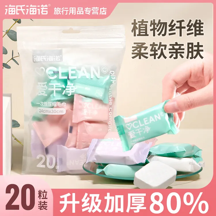 海氏海诺一次性压缩毛巾加厚颗粒吸水独立包装便携式酒店洗脸