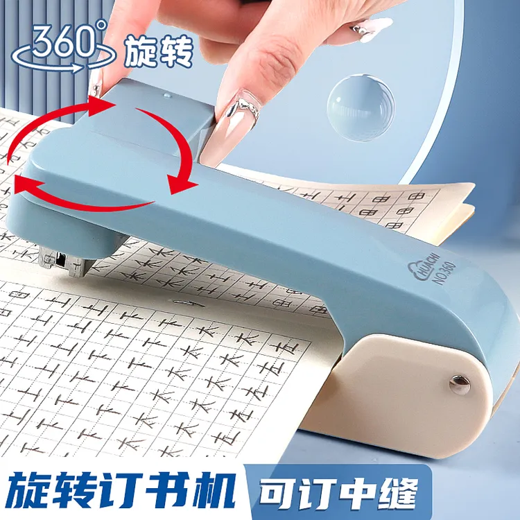 可旋转订书机学生办公专用大号加厚多功能省力钉书器