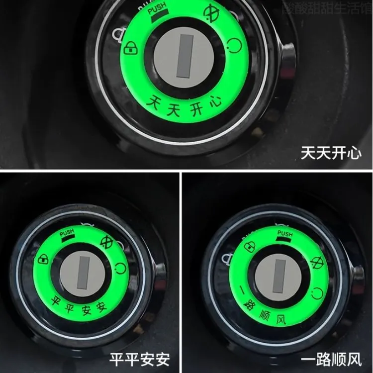 夜光电动车点火钥匙圈用钥匙孔发光圈贴个性电门荧光贴装饰超亮圈