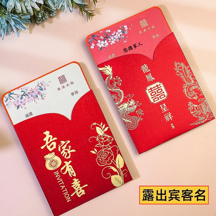 结婚请帖2025简约高端婚礼请柬结婚专用邀请函高级感喜帖打印定制