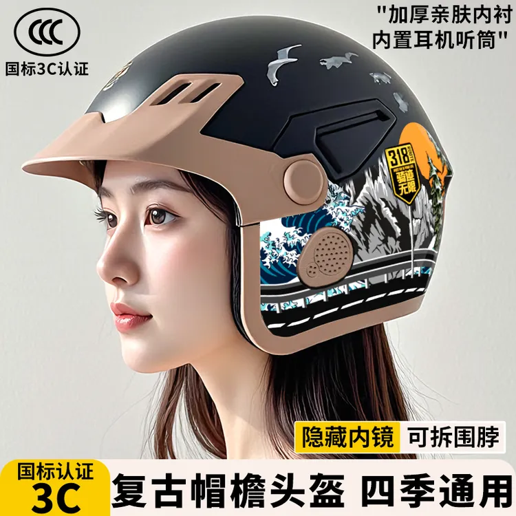 内置隐藏镜电动车摩托车头盔男女四季通用保暖防雨防雾半盔