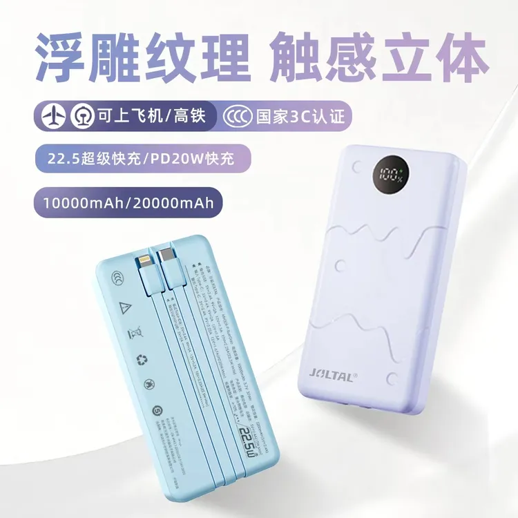 巨拓新款自带线大容量3c认证充电宝快充可上飞机高铁适苹果16安卓