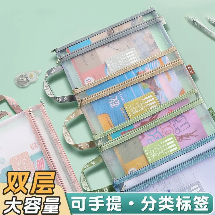 学生透明拉链文件袋高中科目分类加厚网纱手提A4大容量作业收纳袋