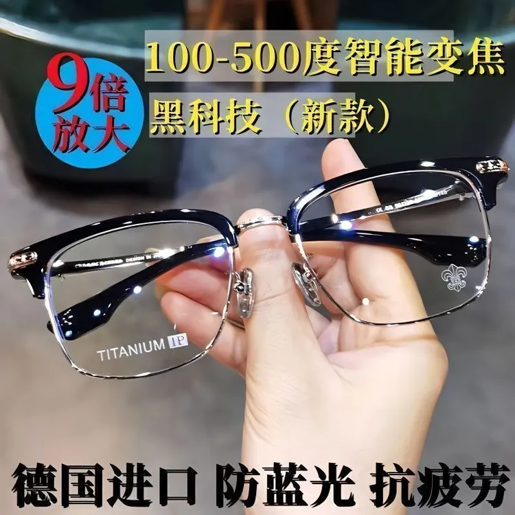 智能老花镜自动调节度数变焦远近两用高清防蓝光多焦点老年人眼镜