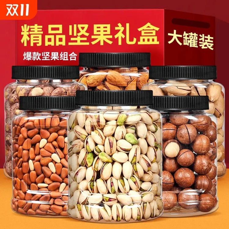 高端坚果礼盒零食大礼包年货礼品礼盒装腰果开心果罐装果仁