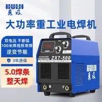 电焊机zx7-315400500型工业级家用220v380v两用双电压三相铜新品