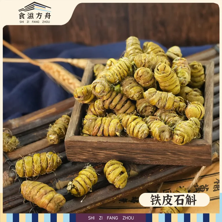 【赵麻麻专属】石斛枫斗