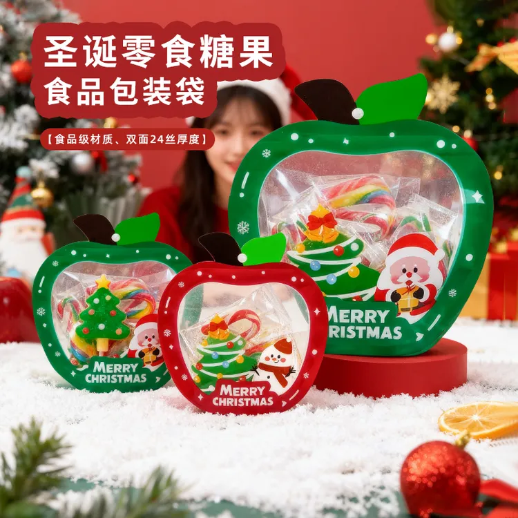 25年平安夜苹果礼品袋圣诞节包装袋糖果饼干零食拉链袋儿童礼物袋
