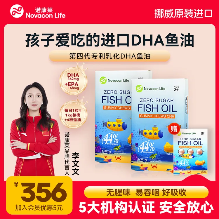【诺康莱】挪威进口儿童鱼油Omega3布丁无腥DHA+EPA高含量高吸收zb