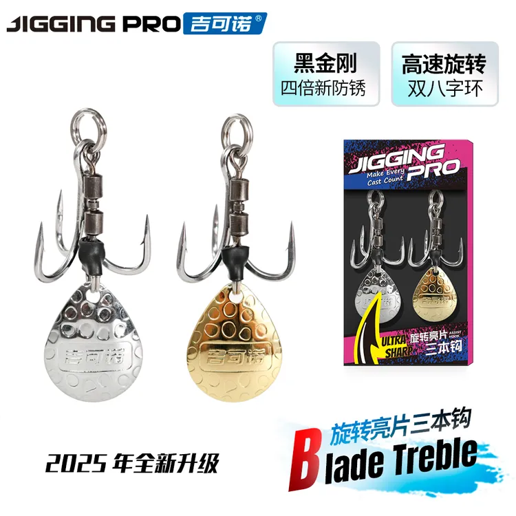 吉可诺旋转亮片三本钩 海钓亮片黑金刚防锈三本钩铁板饵刀鱼鲅鱼