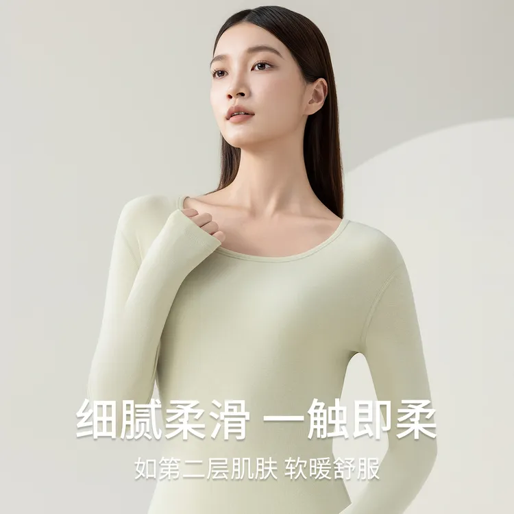 保暖内衣女士套装薄款圆领秋冬季修身高弹发热锁温内穿速暖打底衣
