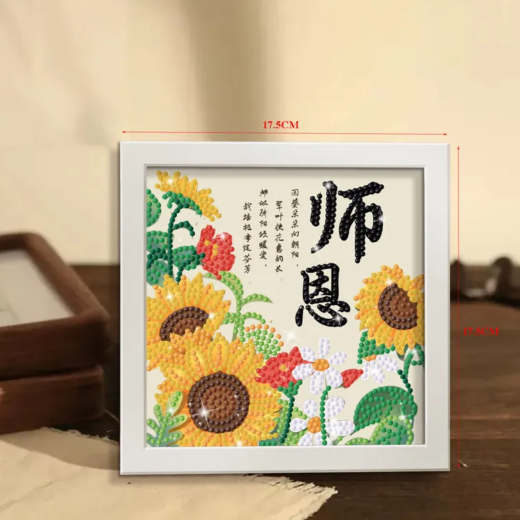 教师节礼物手工diy画新款材料包钻石画贴画感恩送男老师女老师