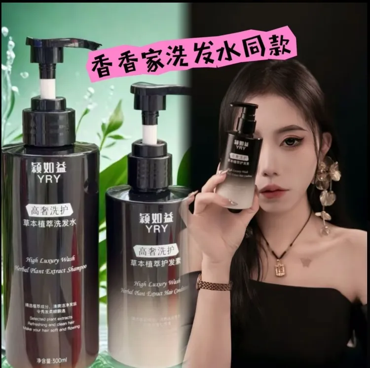 颖如益去屑控油精油香氛止痒纯植物萃取任何发质可用主播自用推荐