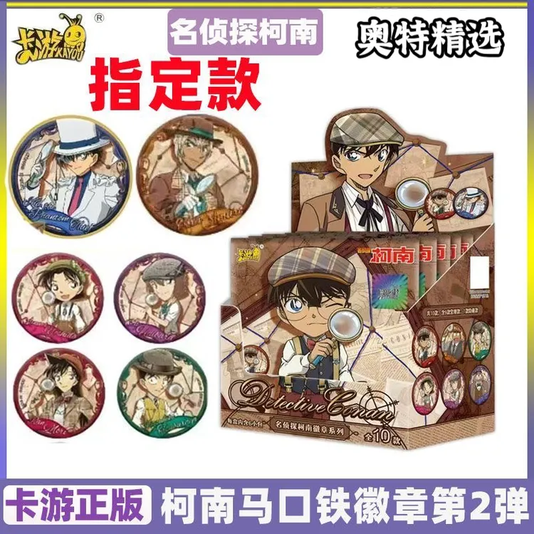 名侦探柯南马口铁徽章第2弹英伦放大镜系列指定款怪盗基德灰原哀