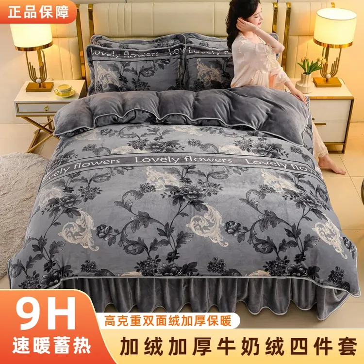 冬季加厚加绒防寒保暖高克重双面加绒牛奶绒四件套软糯防滑防静电