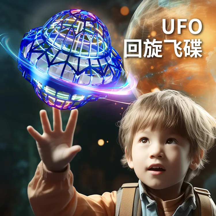 【flynovapro飞行球】魔法飞行球回旋球智能感应飞行发光悬浮球玩具