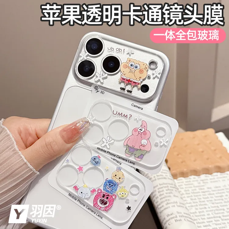 适用苹果17ProMax可爱卡通透明镜头膜iPhone17/16/15镜头保护膜14