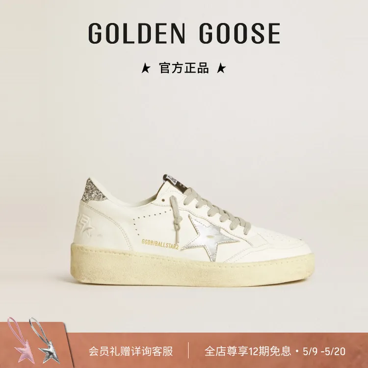 Golden Goose女Ball Star2银星亮片厚底脏脏鞋GGDB商品图